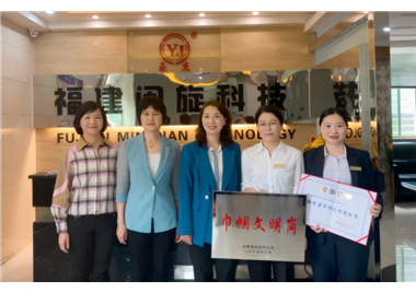 �������Ź���Ӫ�������ٻ񡰸���ʡ�����Ļ��ڡ��ƺ���Ȫ���и��������Ա������ϯ�Ʊ���һ�й����쵼������